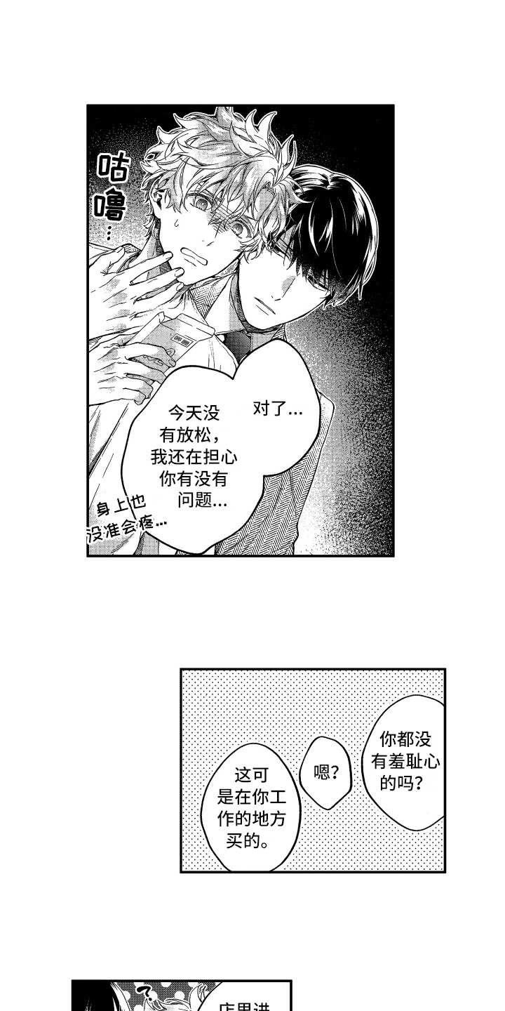 第17章：相似之处