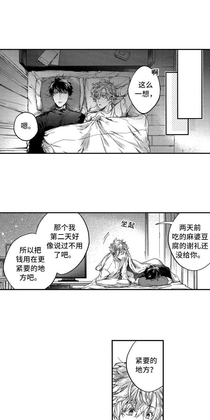 第18章：会幸福的