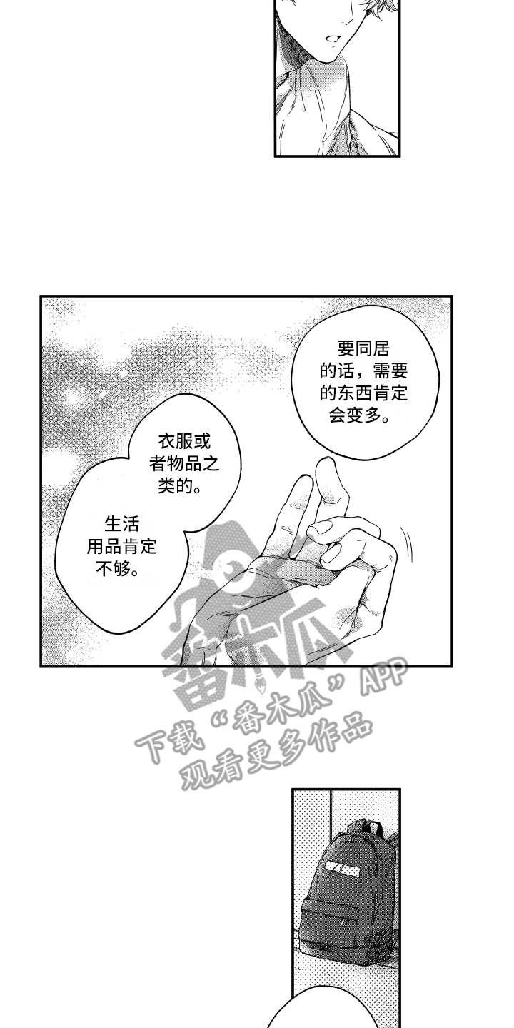 第18章：会幸福的