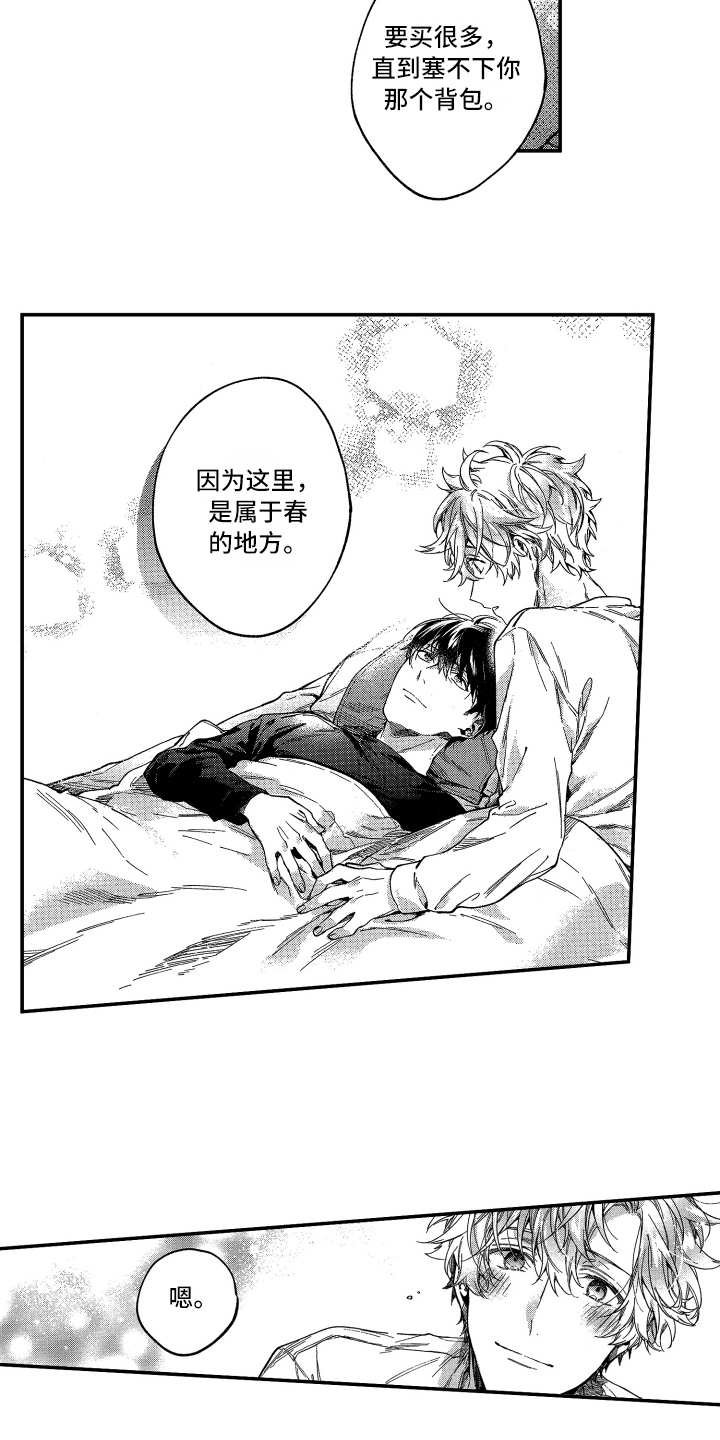 第18章：会幸福的