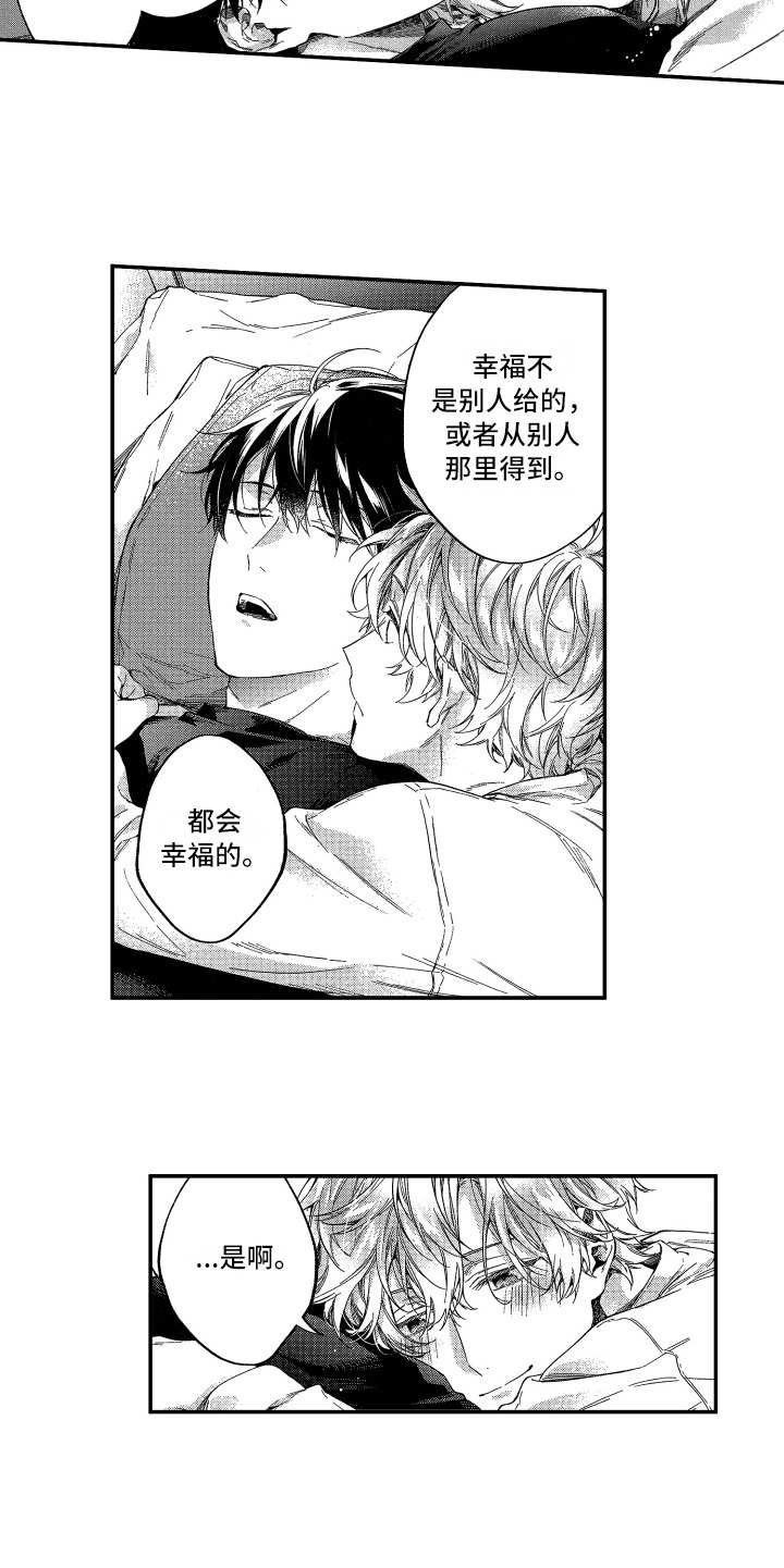 第18章：会幸福的