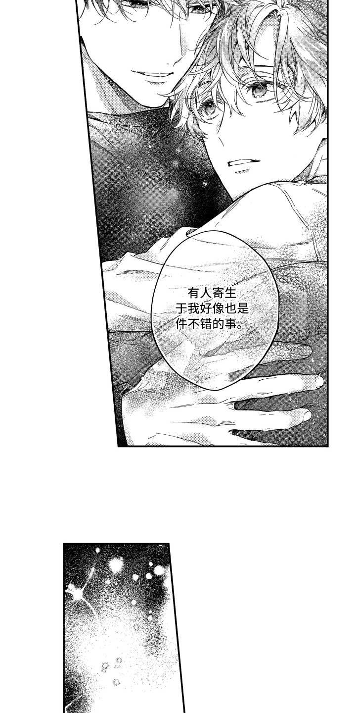 第18章：会幸福的