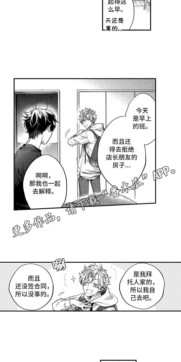 第18章：会幸福的