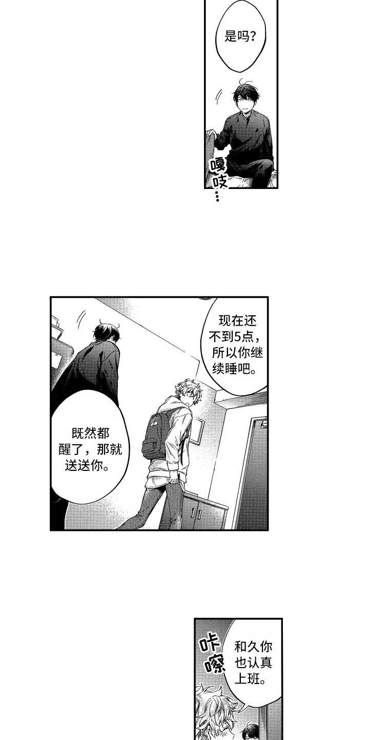 第18章：会幸福的