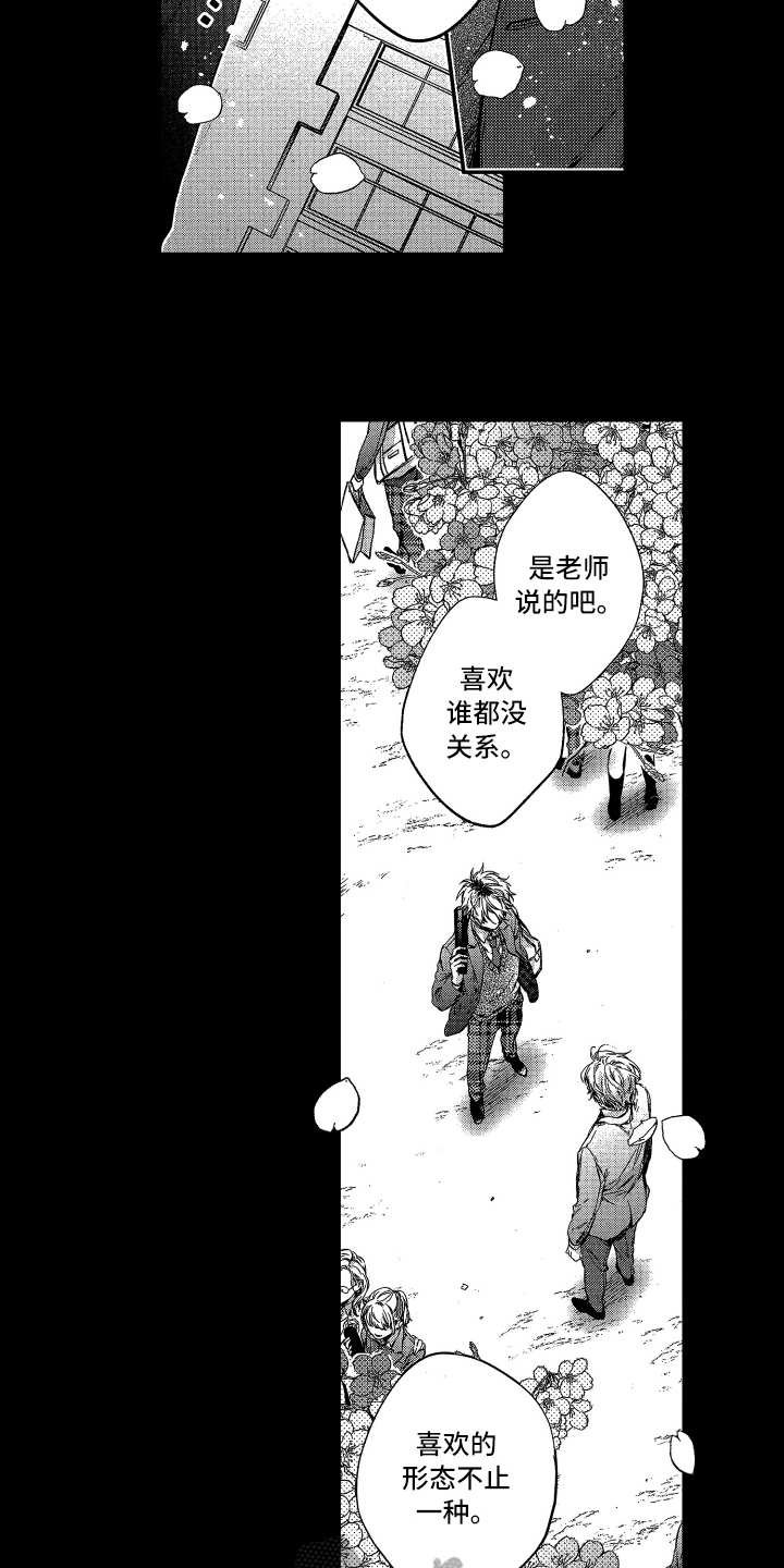 第19章：指导老师