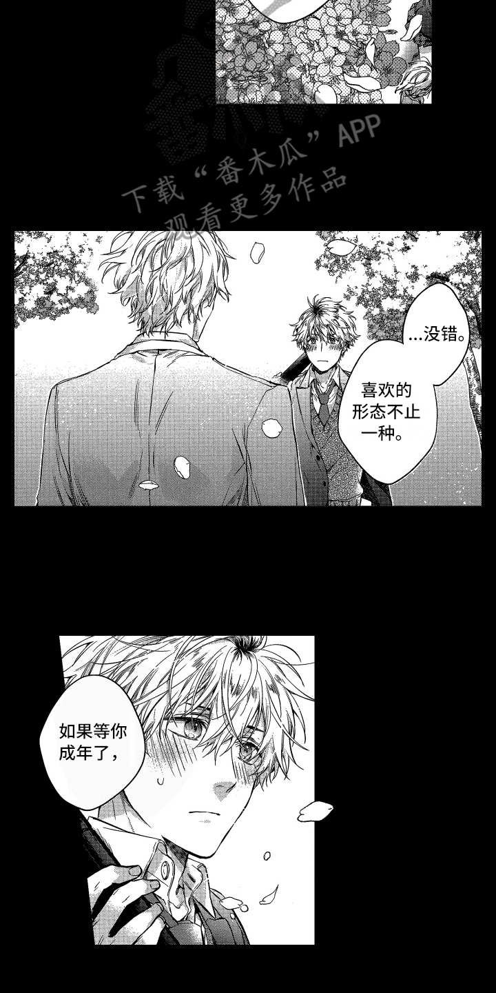 第19章：指导老师