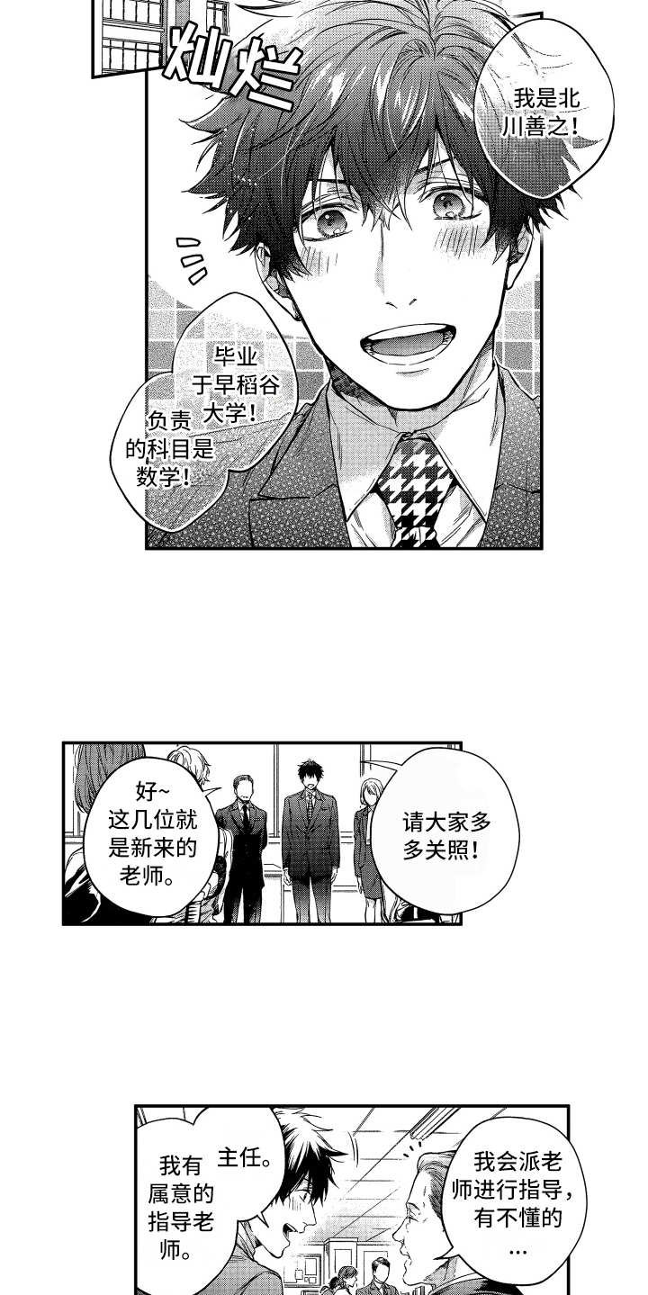 第19章：指导老师
