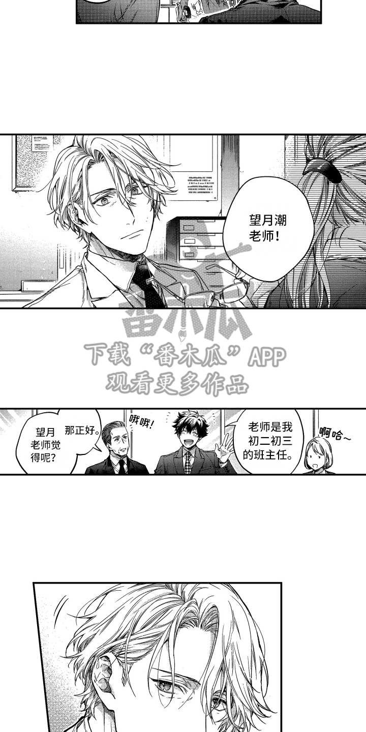第19章：指导老师
