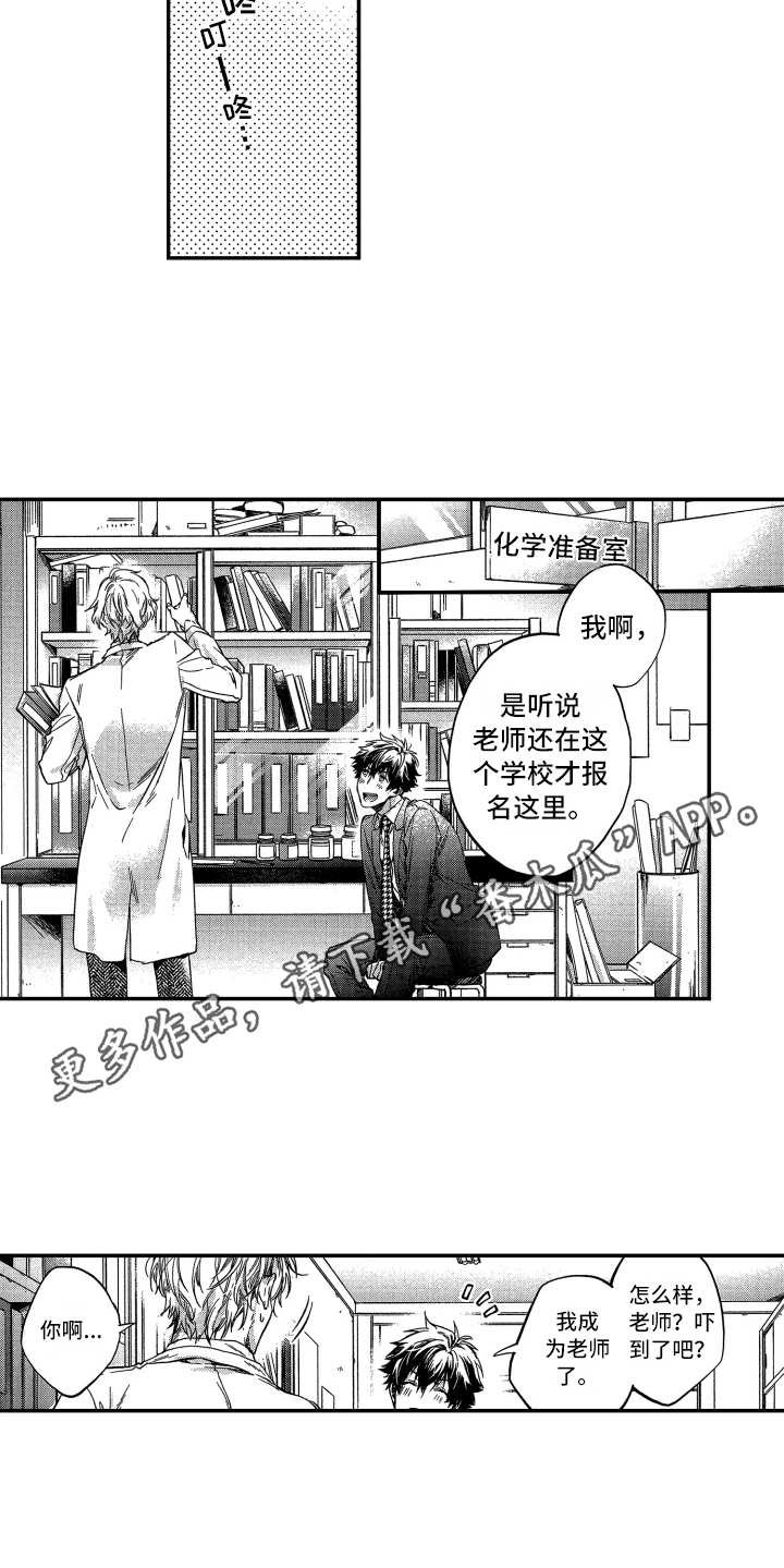 第19章：指导老师