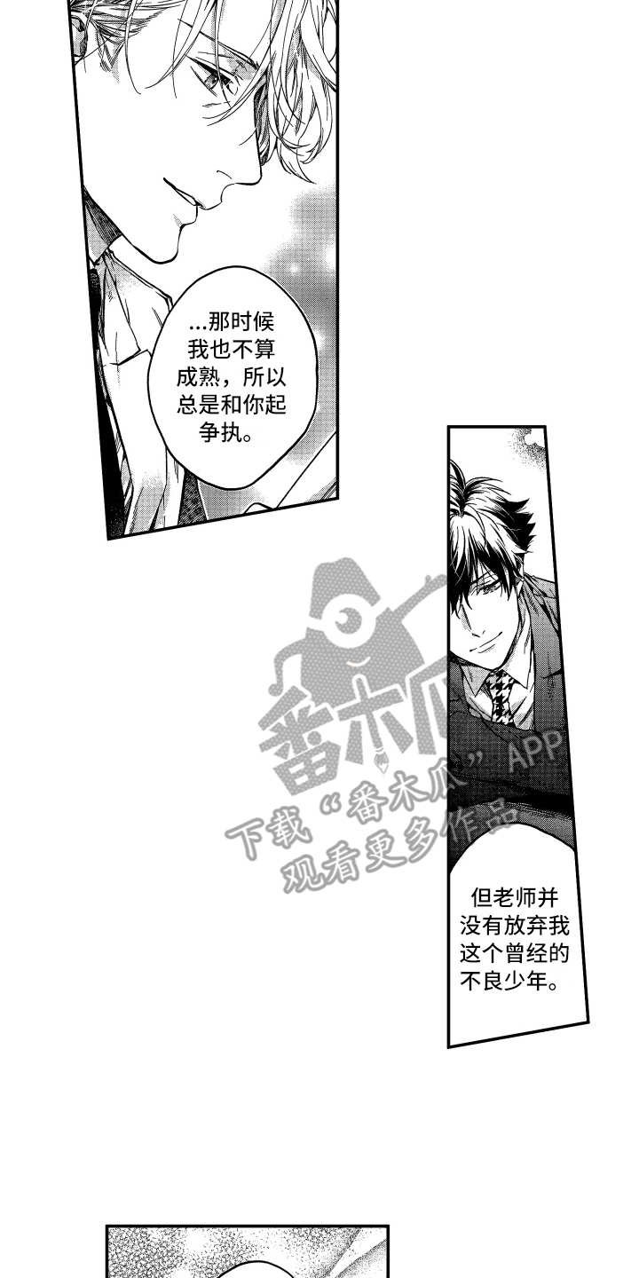 第19章：指导老师