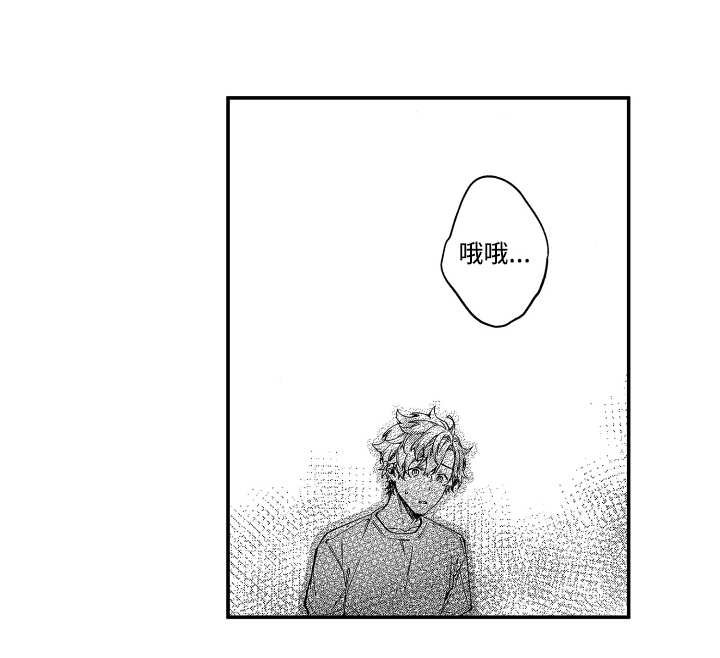第2章：收留