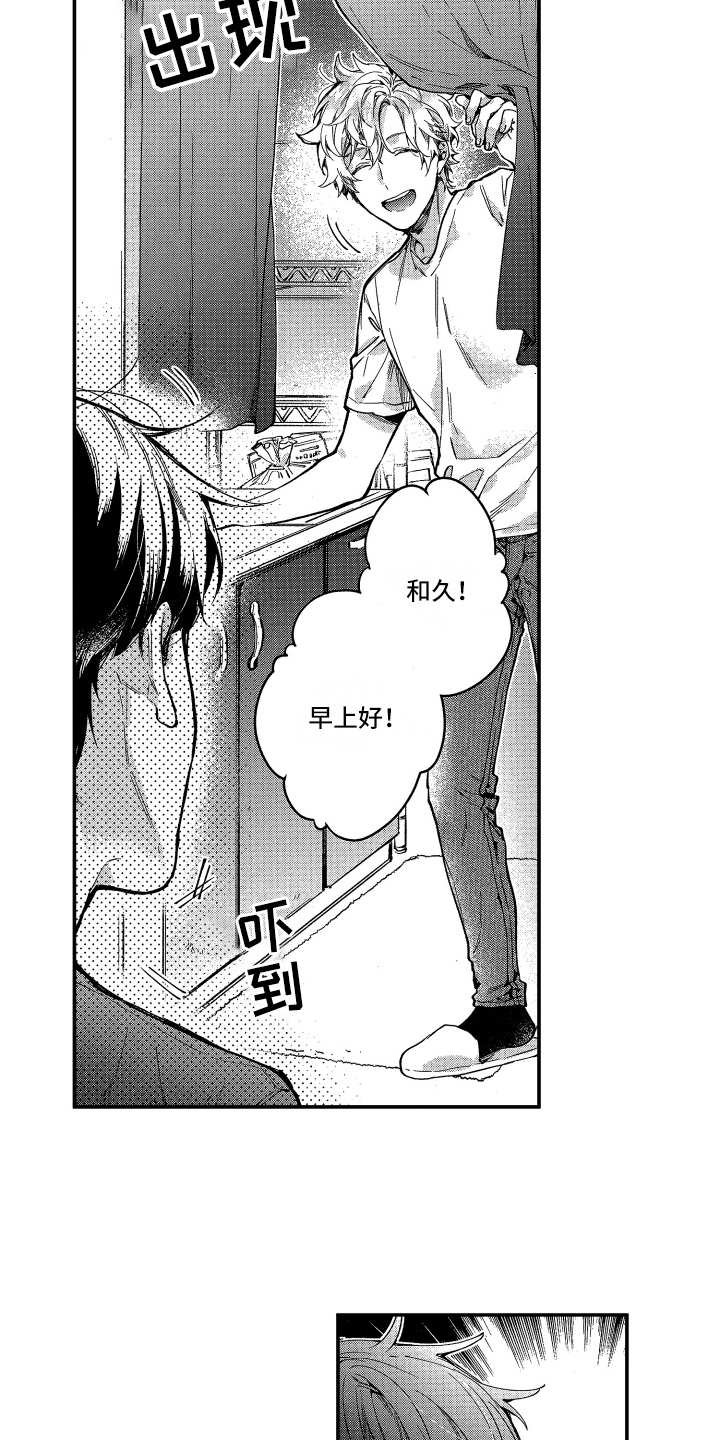 第2章：收留