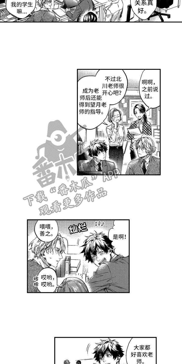 第20章：受欢迎