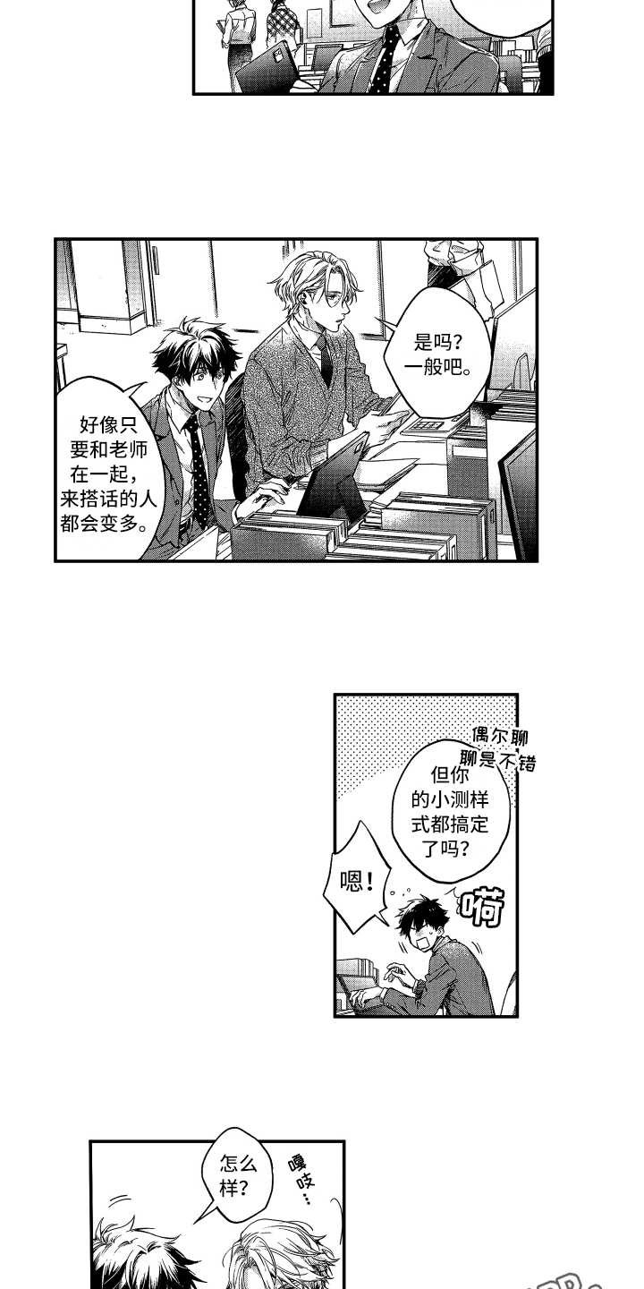 第20章：受欢迎