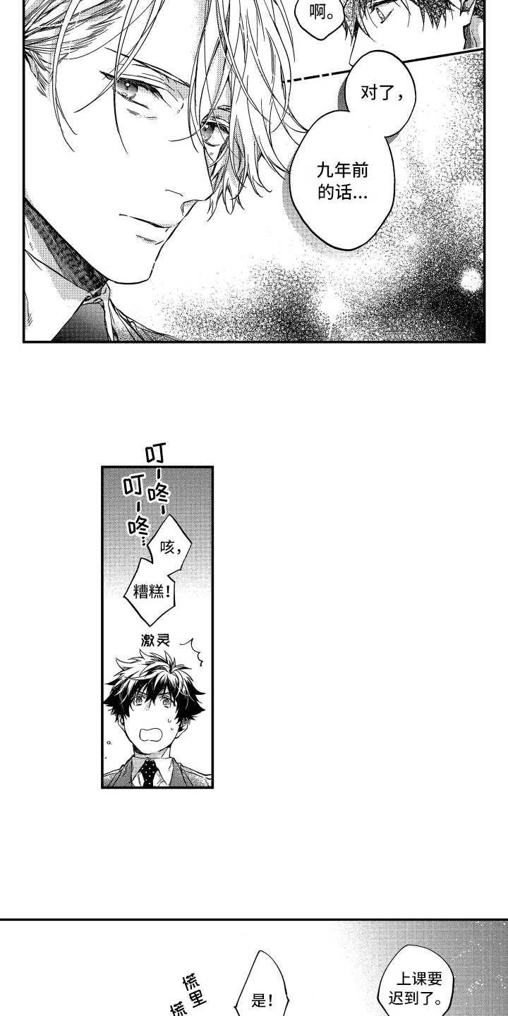 第20章：受欢迎