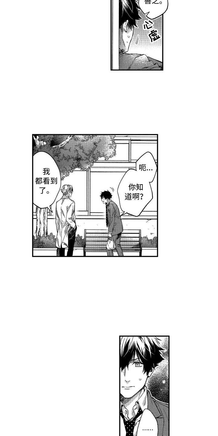 第21章：拒绝