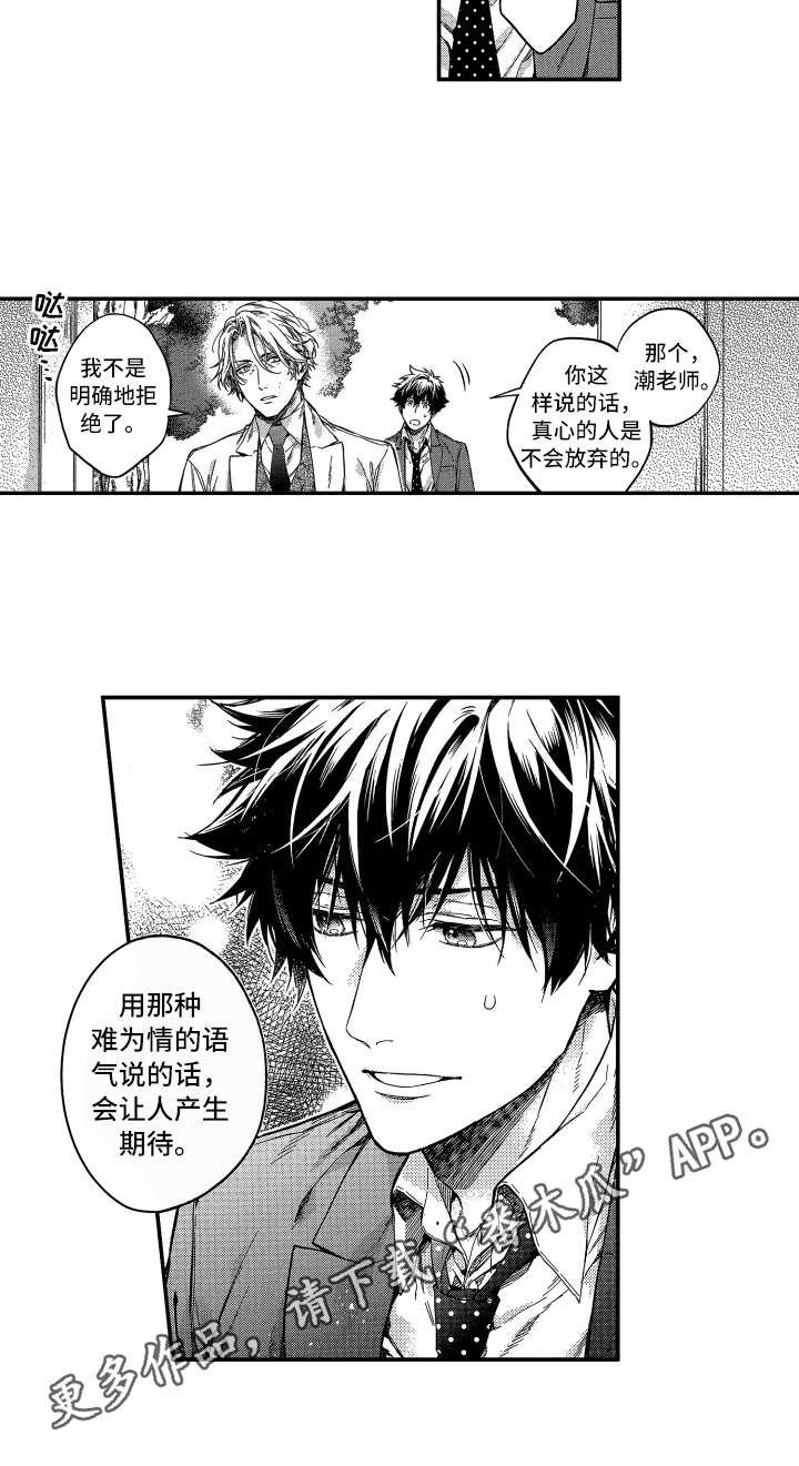 第21章：拒绝