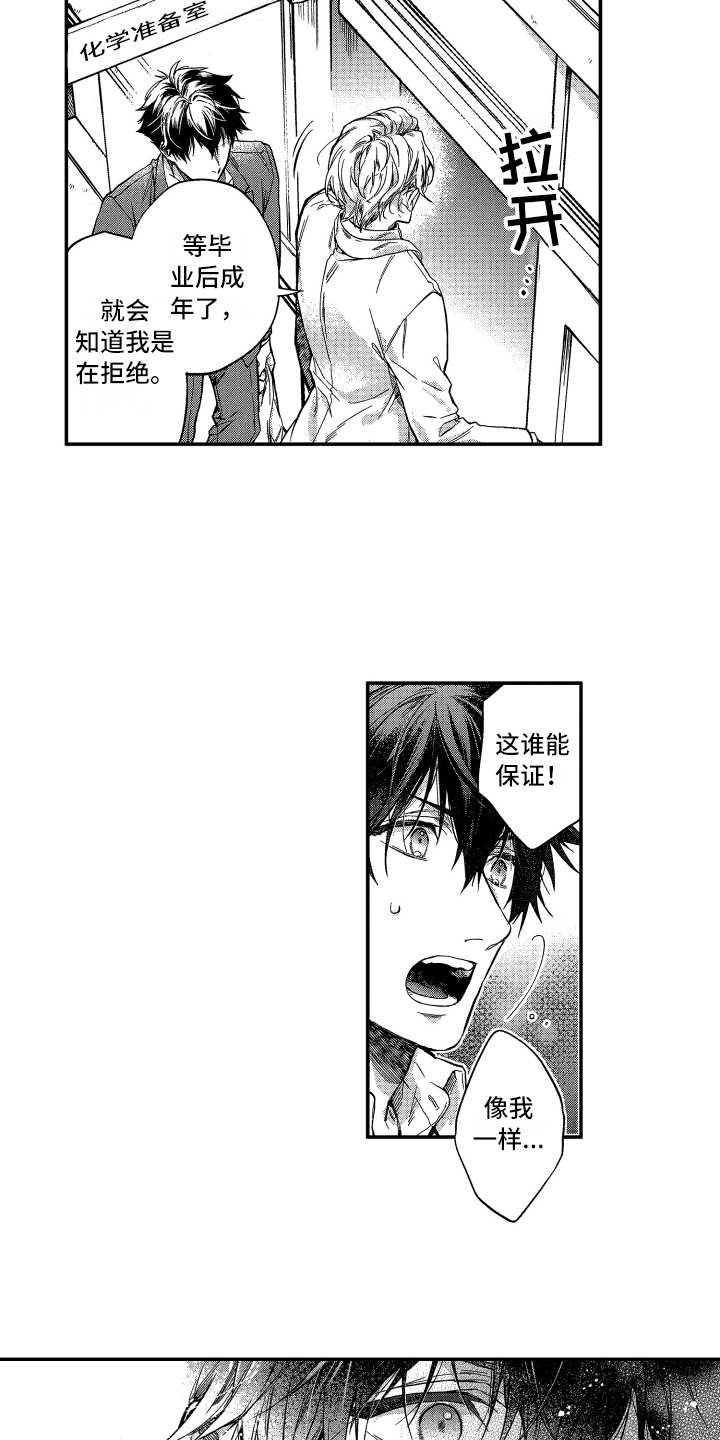 第21章：拒绝