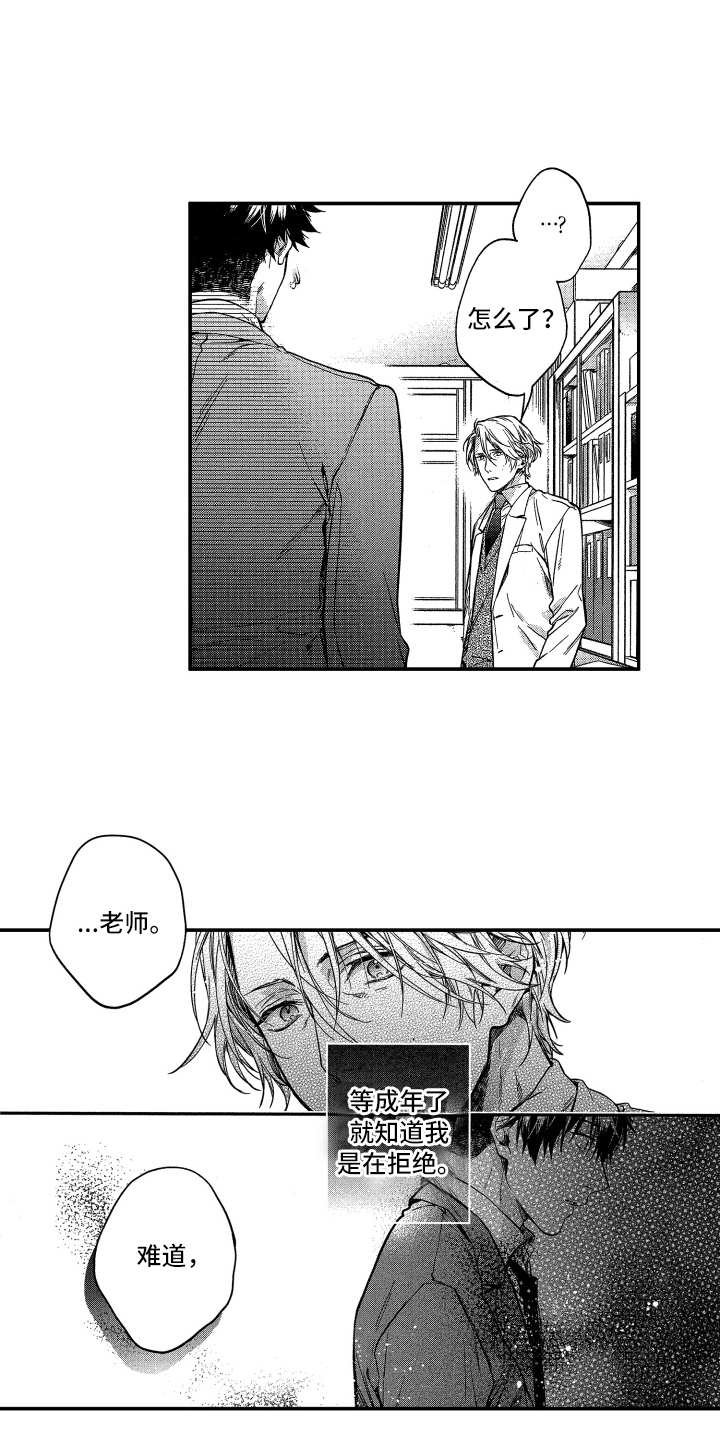 第21章：拒绝