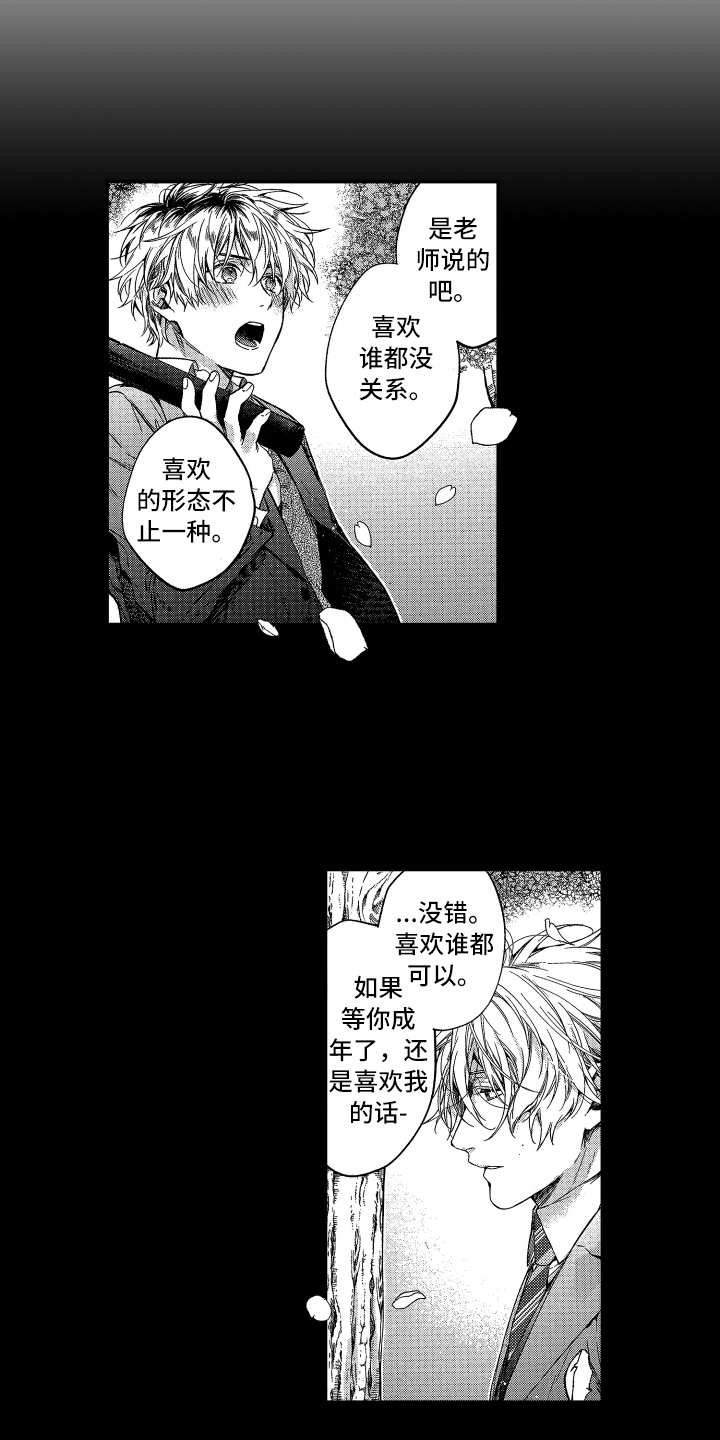 第22章：答复