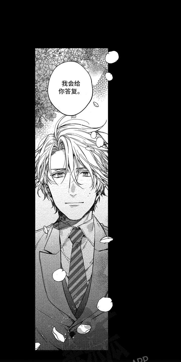 第22章：答复