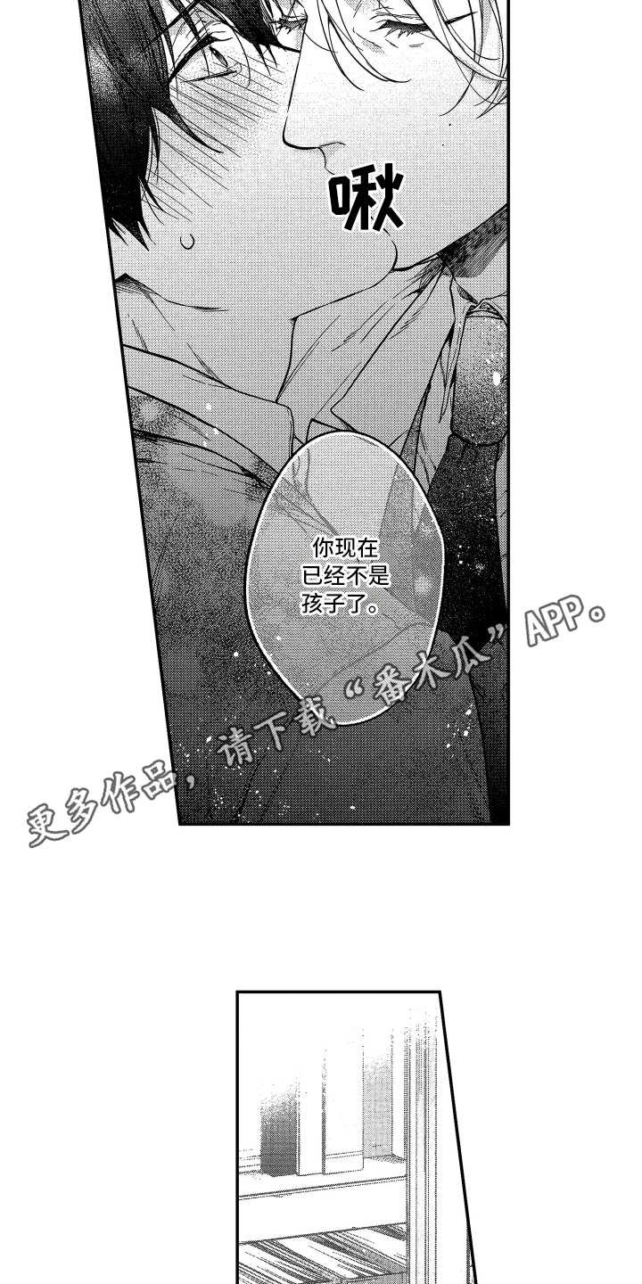 第22章：答复
