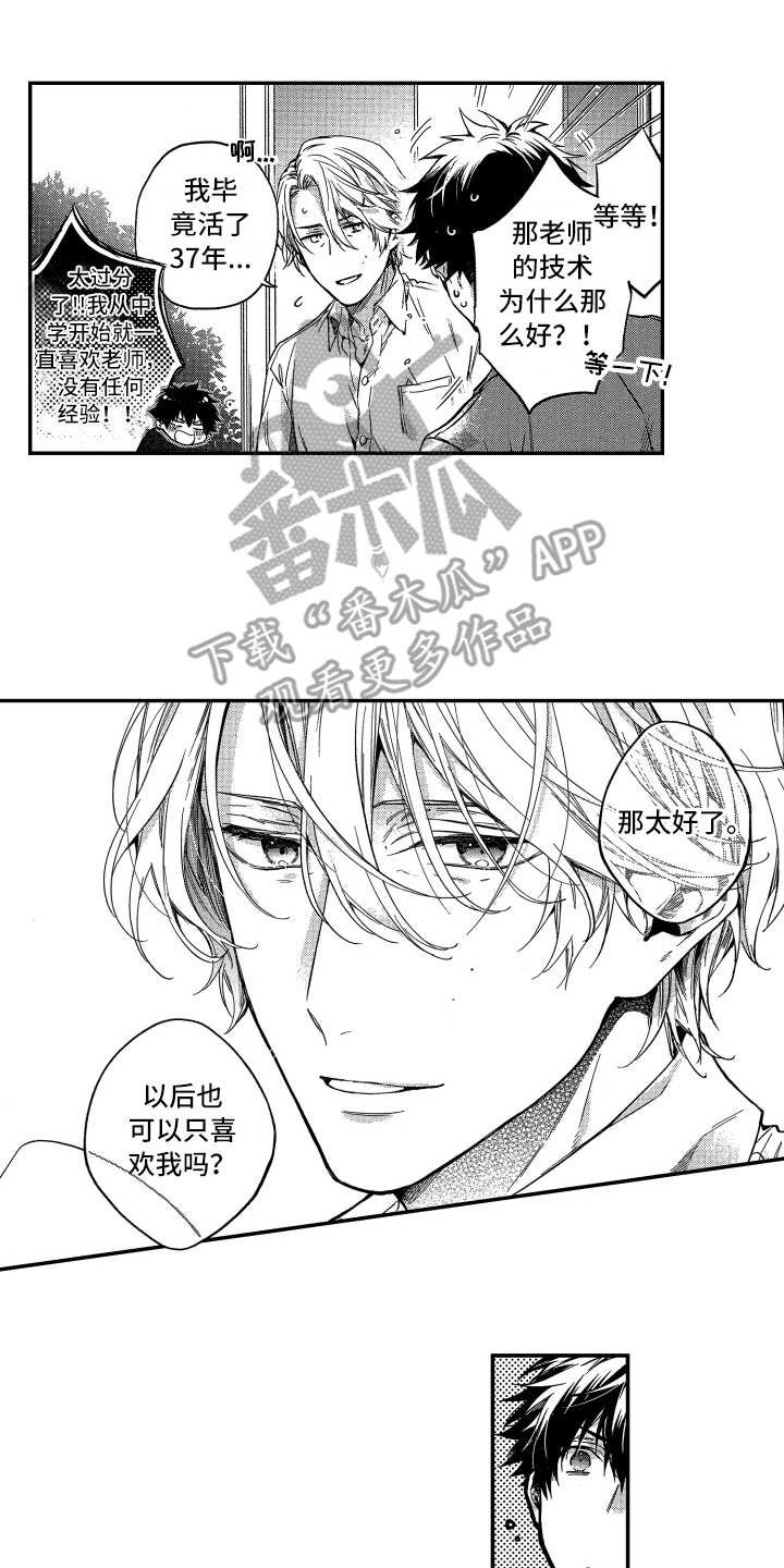 第23章：契机（完结）