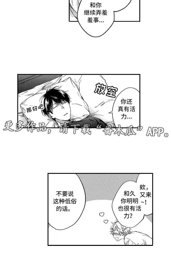 第24章：【番外】有活力