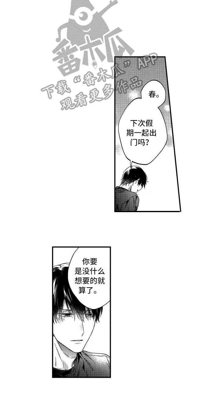 第24章：【番外】有活力