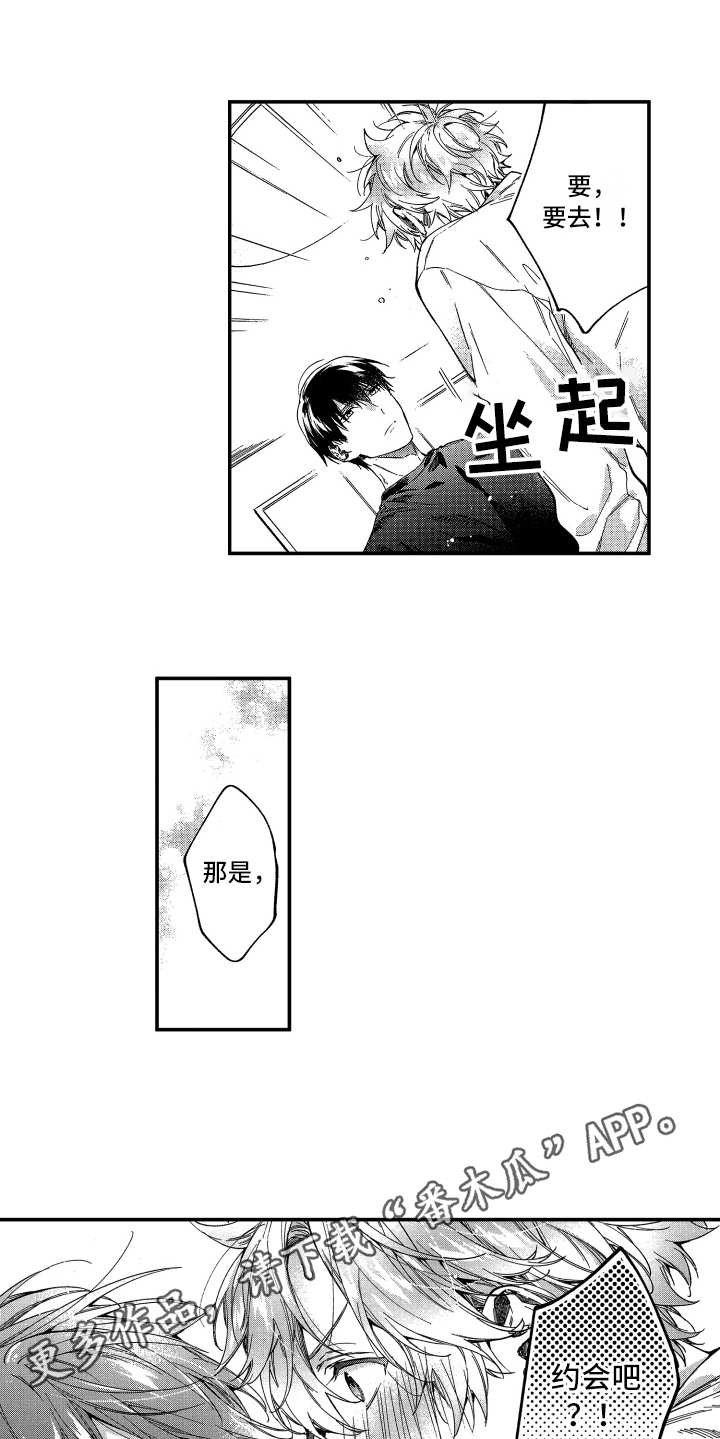 第24章：【番外】有活力