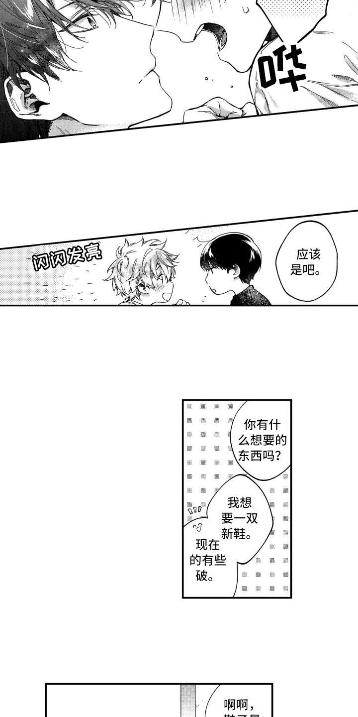 第24章：【番外】有活力