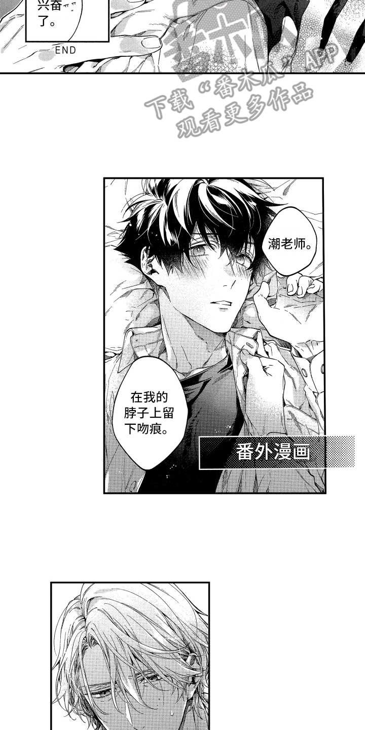 第24章：【番外】有活力