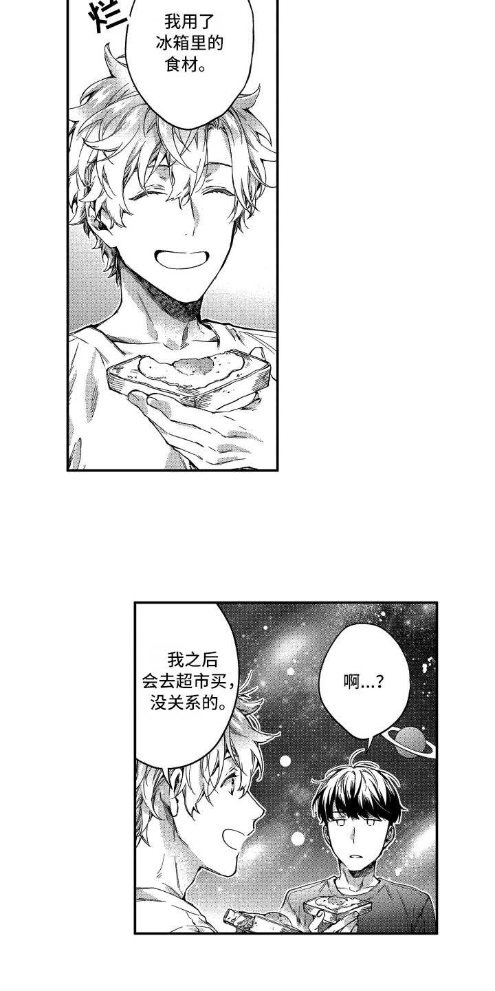 第3章：还没走