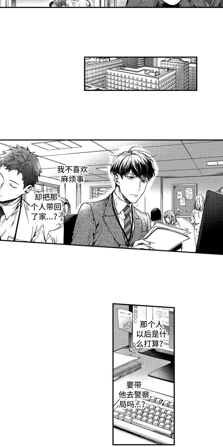 第3章：还没走