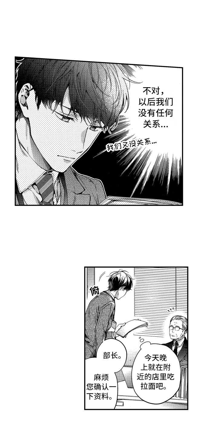 第3章：还没走