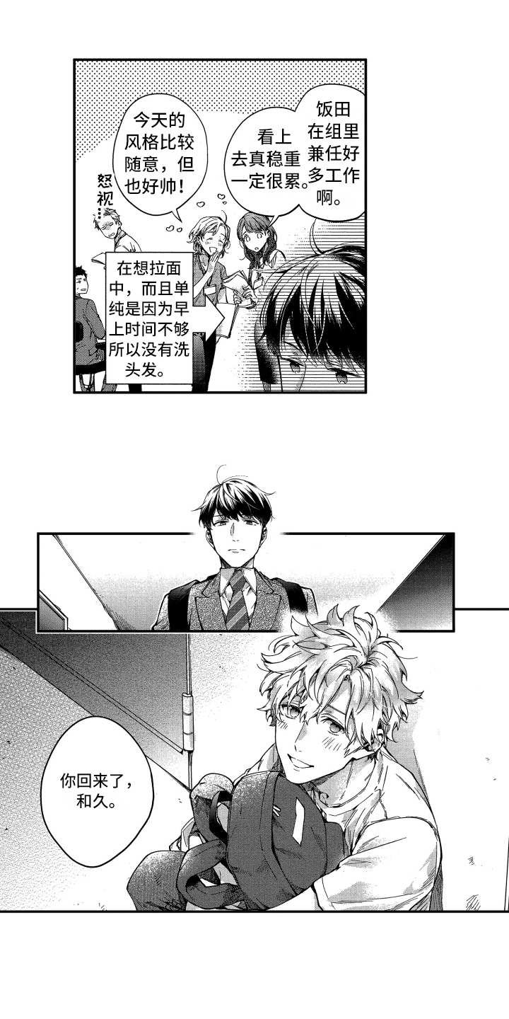 第3章：还没走