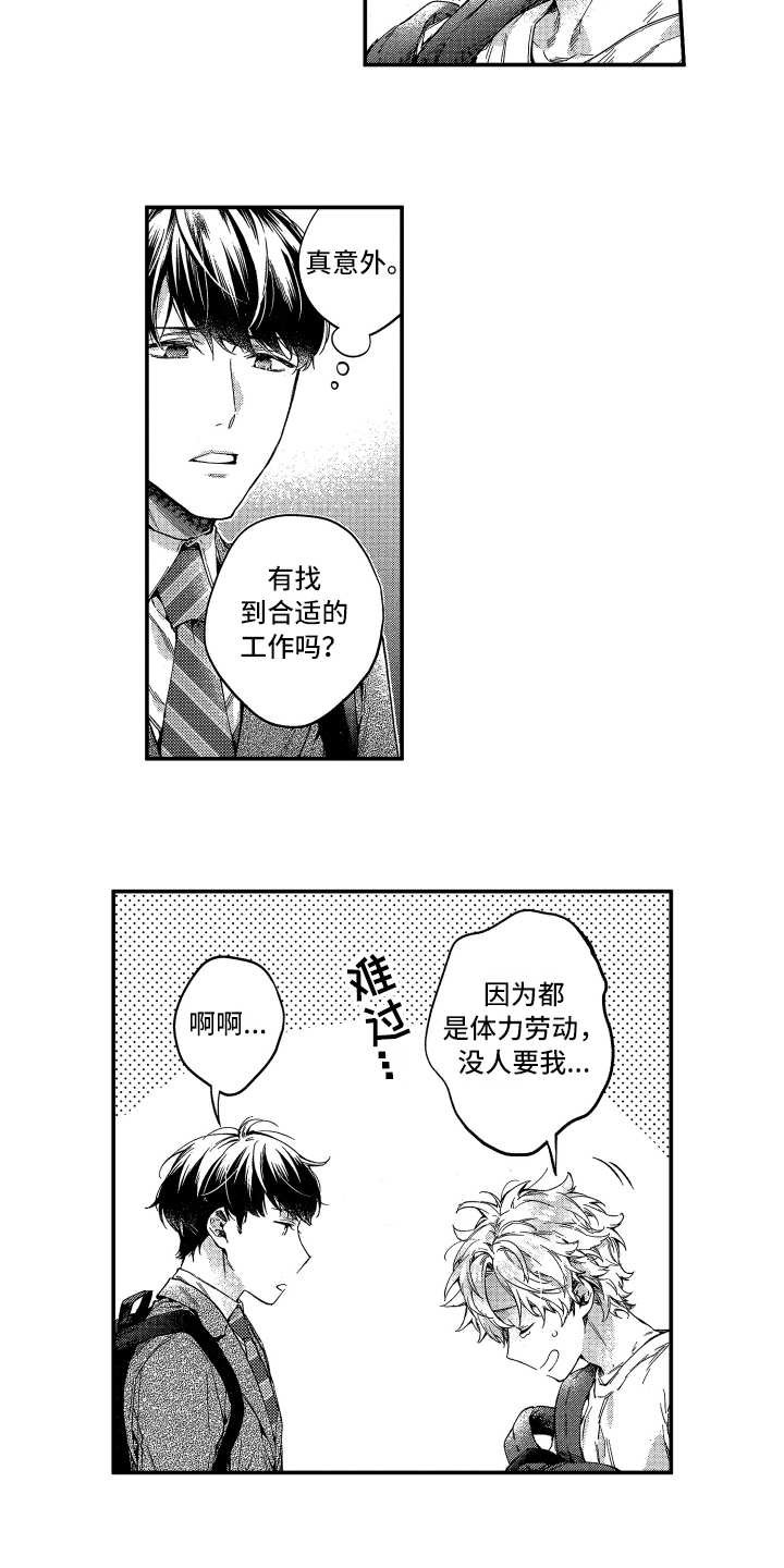 第3章：还没走