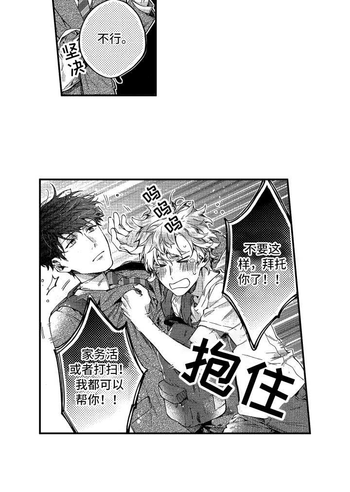 第3章：还没走