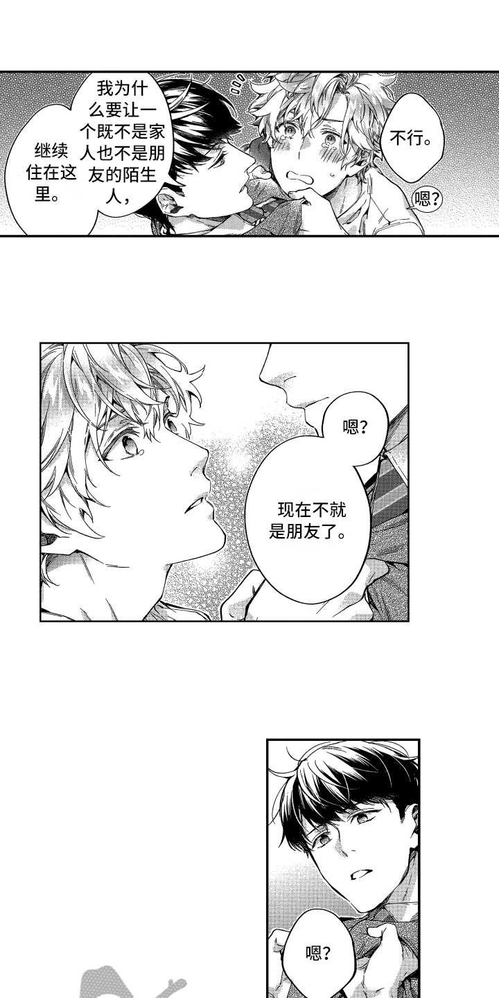 第4章：奇葩