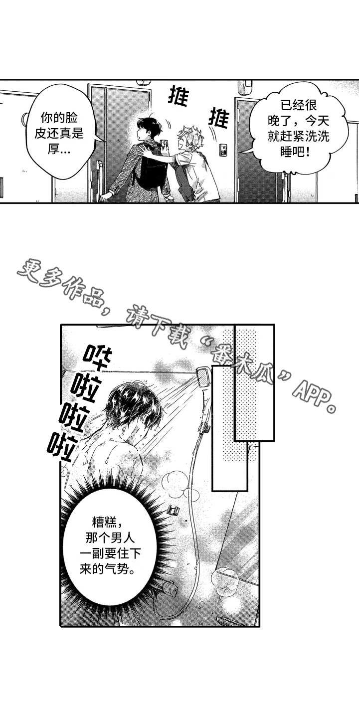 第4章：奇葩