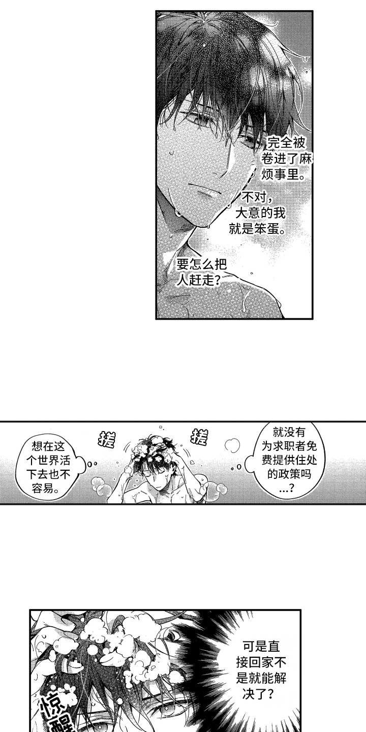第4章：奇葩