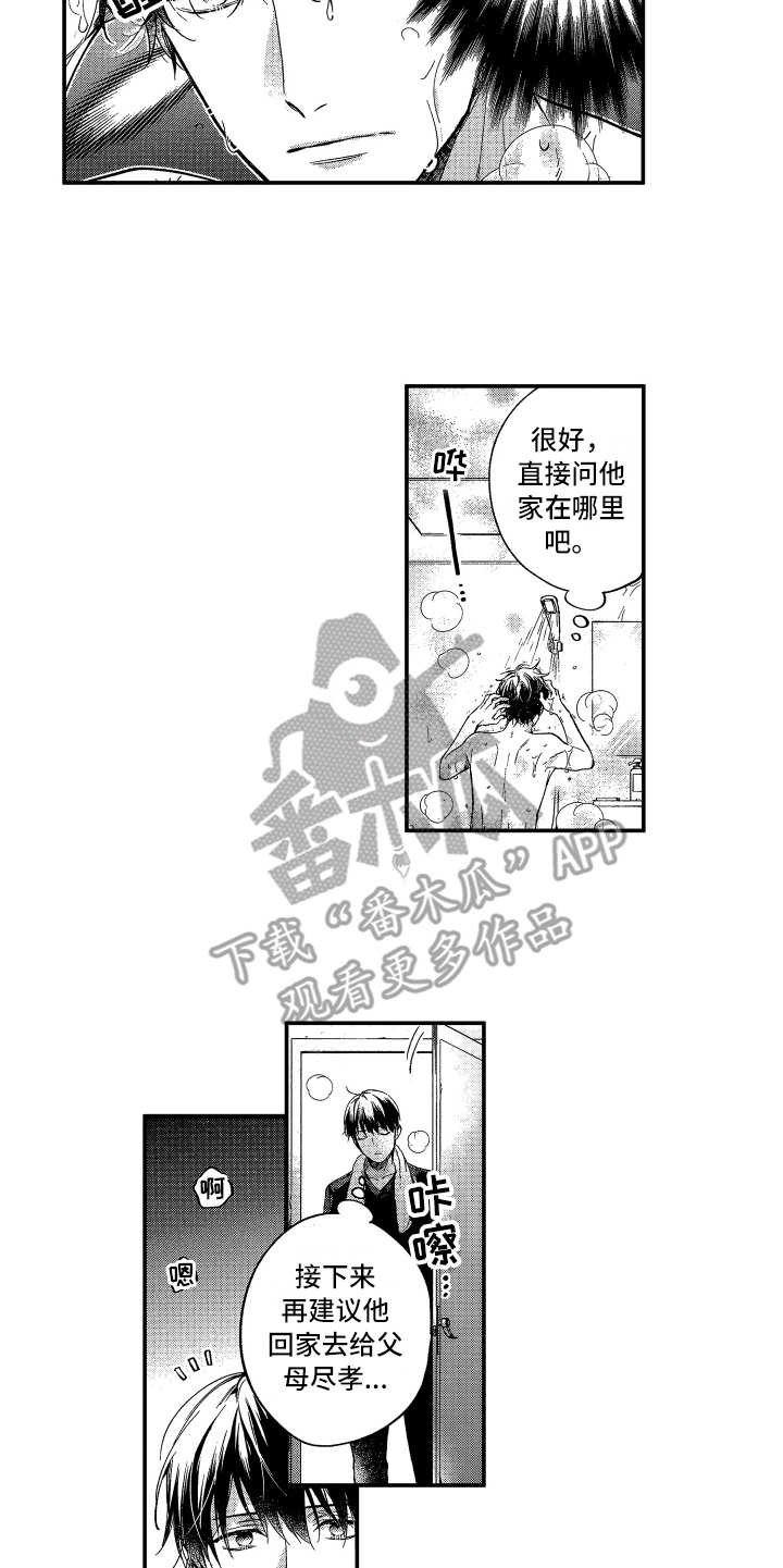 第4章：奇葩