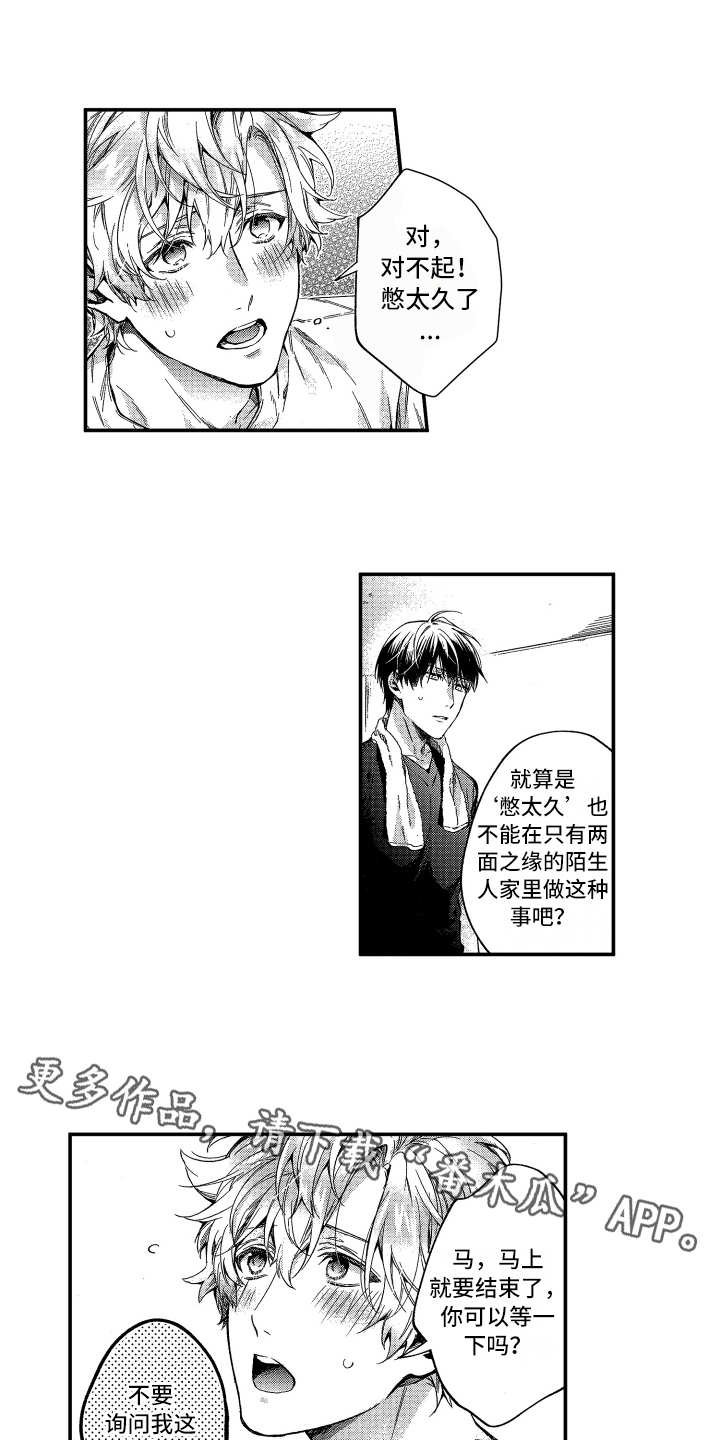 第4章：奇葩