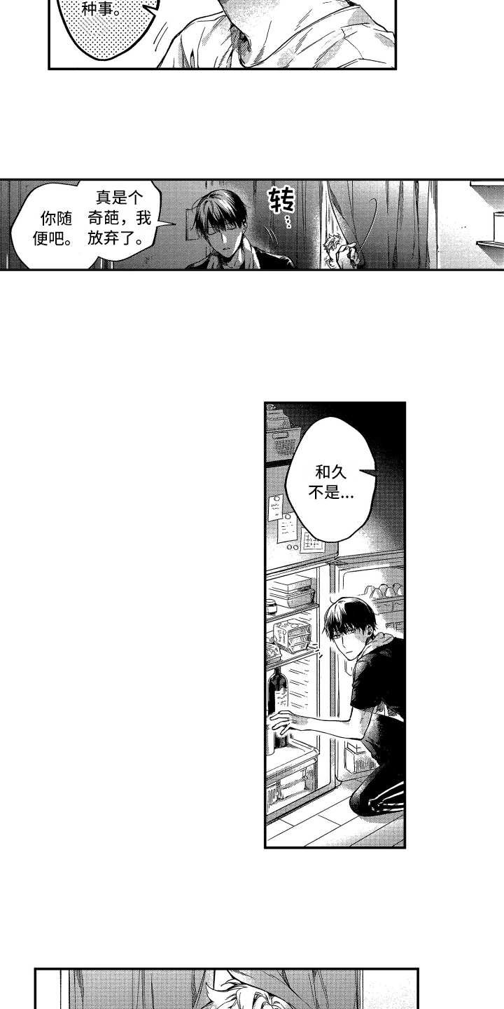 第4章：奇葩