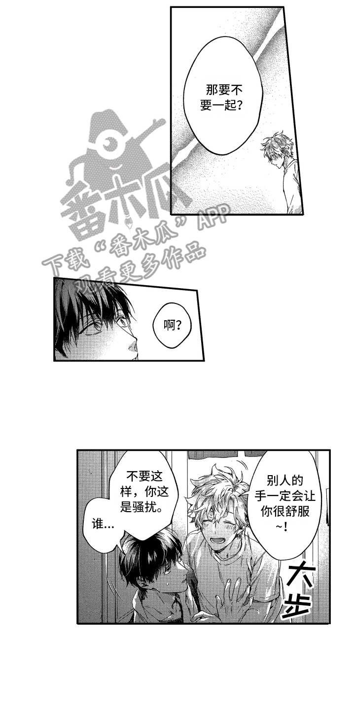 第4章：奇葩