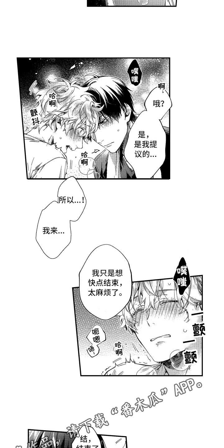 第5章：很热情