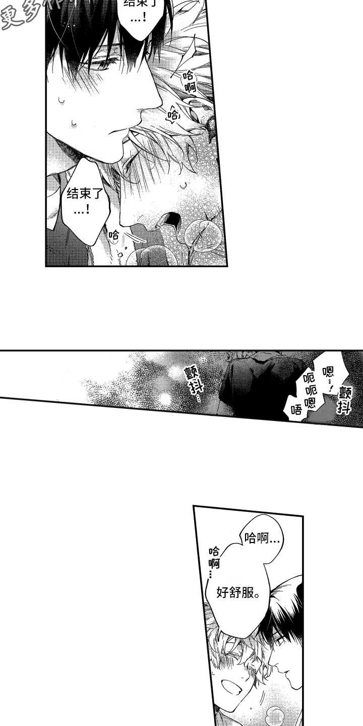 第5章：很热情