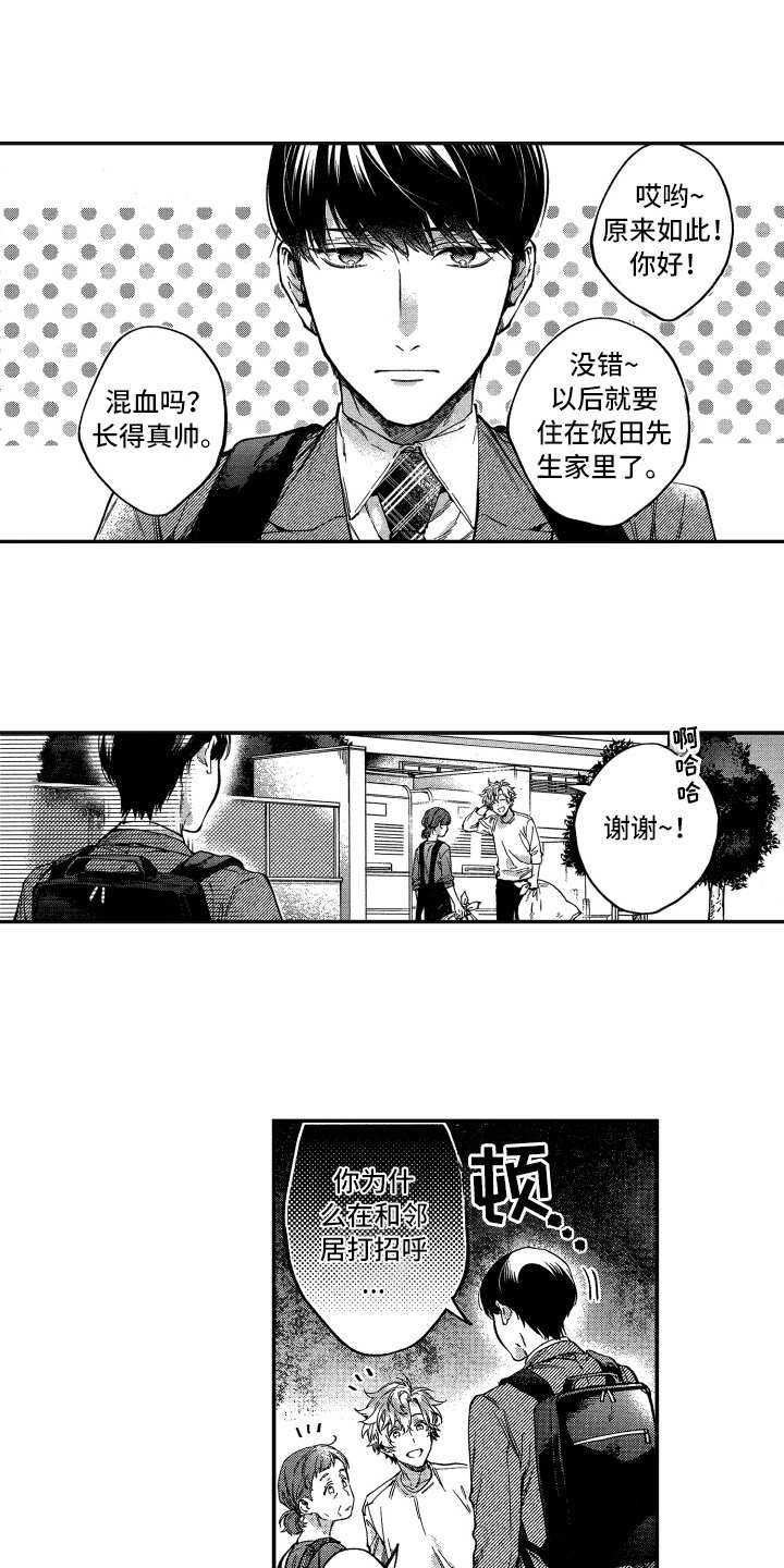 第5章：很热情
