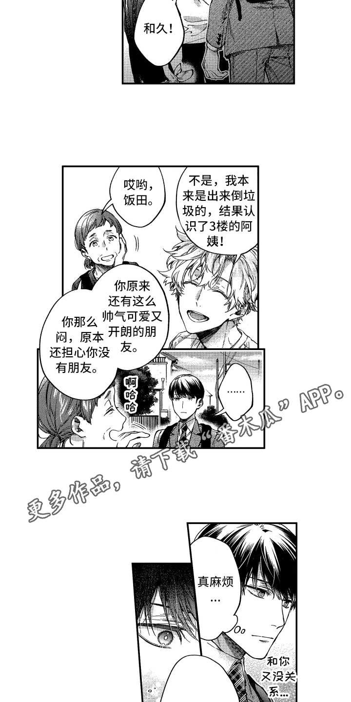 第5章：很热情
