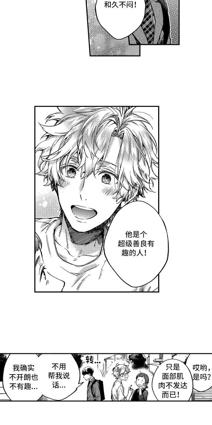 第5章：很热情